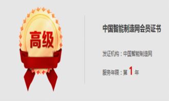 金凌天控榮膺中國(guó)智能制造網(wǎng)高級(jí)會(huì)員，引領(lǐng)技術(shù)轉(zhuǎn)讓新浪潮